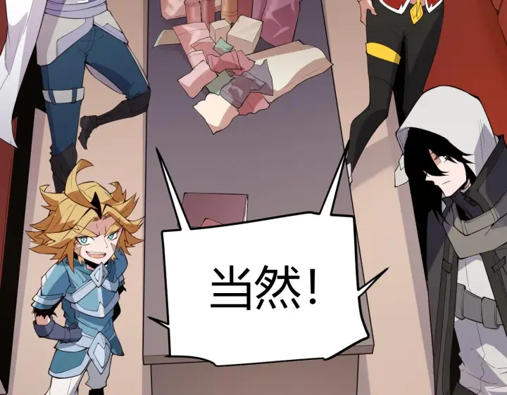 《我来自游戏》第141话 影新的成员图88