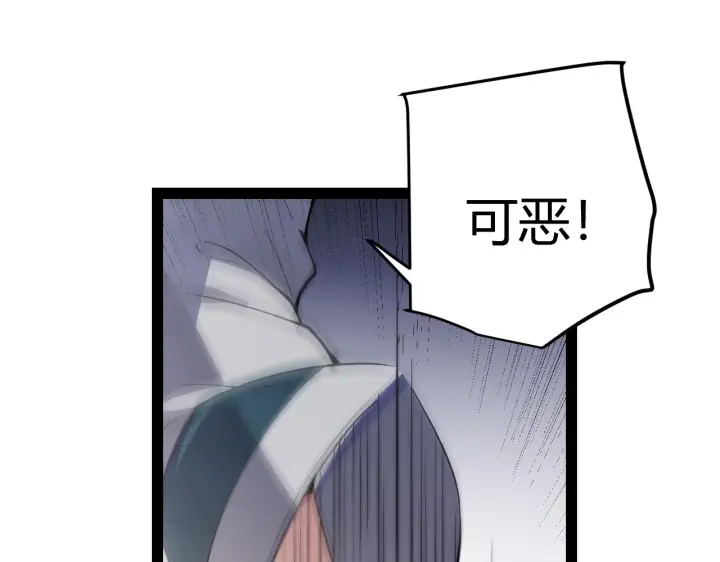 《我来自游戏》第141话 影新的成员图95