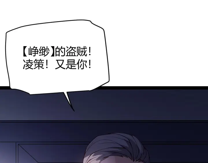 《我来自游戏》第141话 影新的成员图98