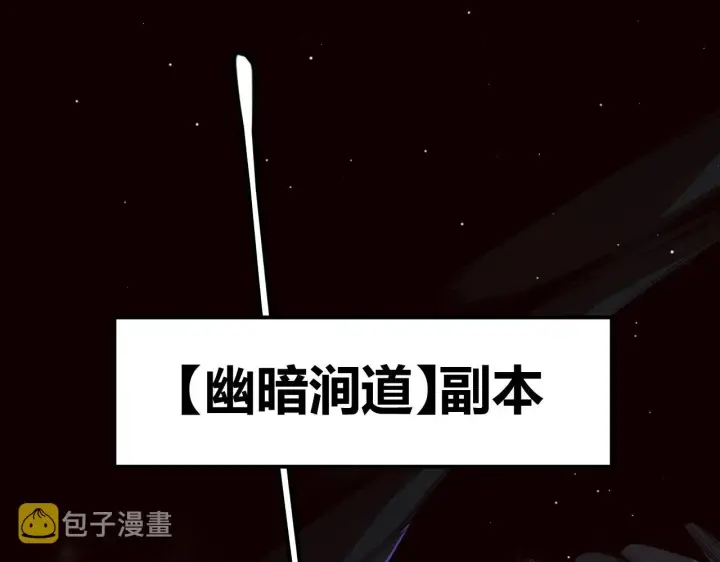 《我来自游戏》第142话 凌策的商业帝国图103