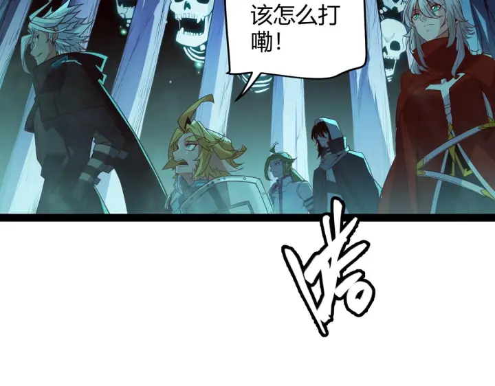 《我来自游戏》第142话 凌策的商业帝国图107