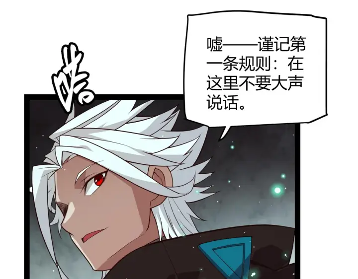 《我来自游戏》第142话 凌策的商业帝国图108