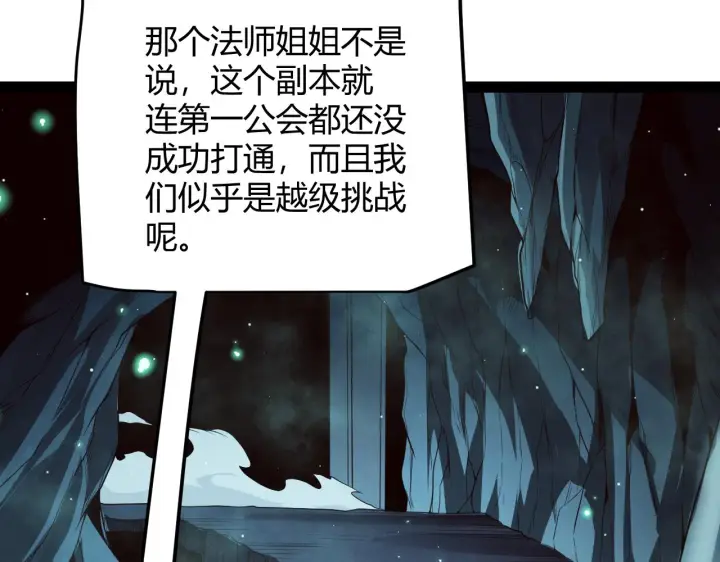 《我来自游戏》第142话 凌策的商业帝国图110