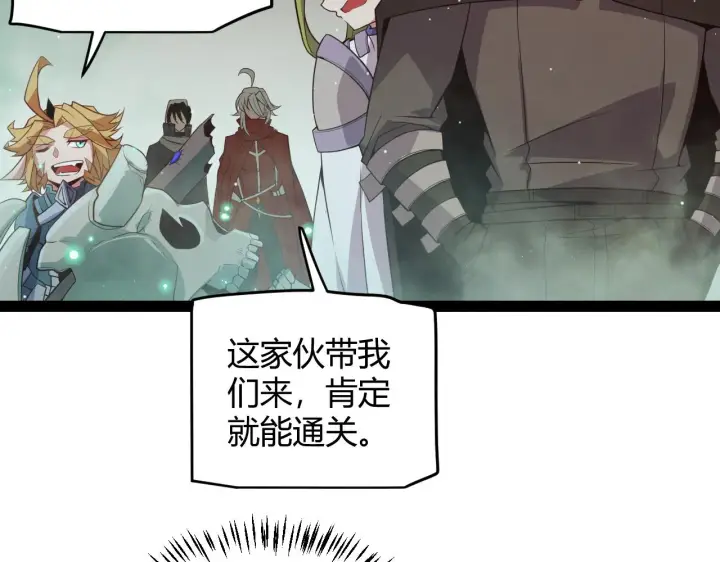 《我来自游戏》第142话 凌策的商业帝国图114