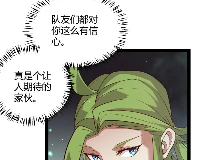 《我来自游戏》第142话 凌策的商业帝国图115