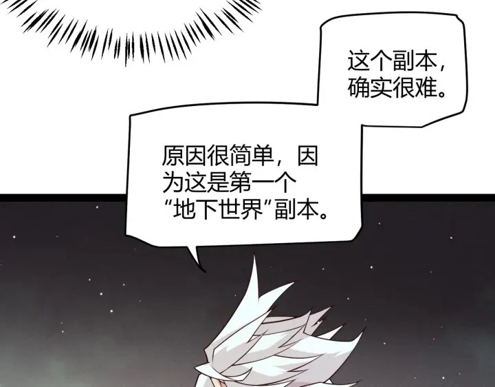 《我来自游戏》第142话 凌策的商业帝国图117