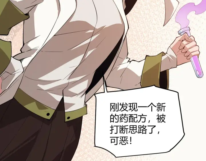 《我来自游戏》第142话 凌策的商业帝国图12