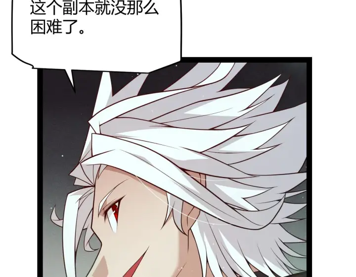 《我来自游戏》第142话 凌策的商业帝国图120