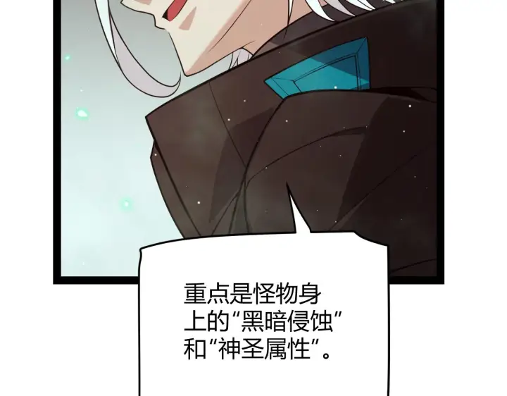 《我来自游戏》第142话 凌策的商业帝国图121