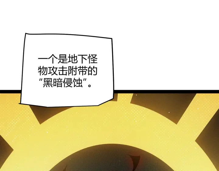 《我来自游戏》第142话 凌策的商业帝国图123