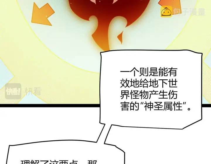 《我来自游戏》第142话 凌策的商业帝国图125