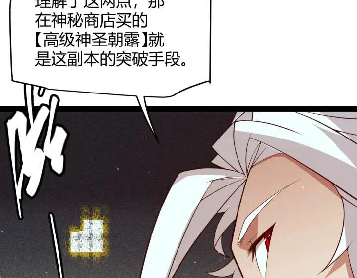 《我来自游戏》第142话 凌策的商业帝国图126