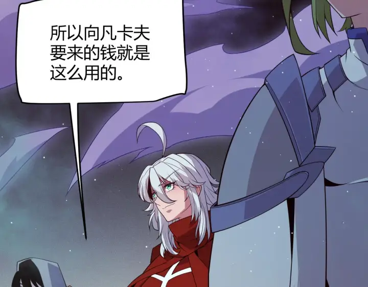 《我来自游戏》第142话 凌策的商业帝国图131