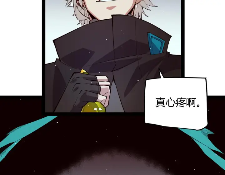 《我来自游戏》第142话 凌策的商业帝国图135