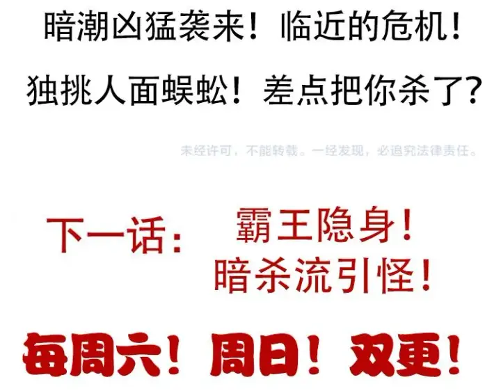 《我来自游戏》第142话 凌策的商业帝国图145