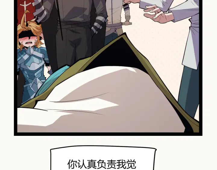 《我来自游戏》第142话 凌策的商业帝国图15