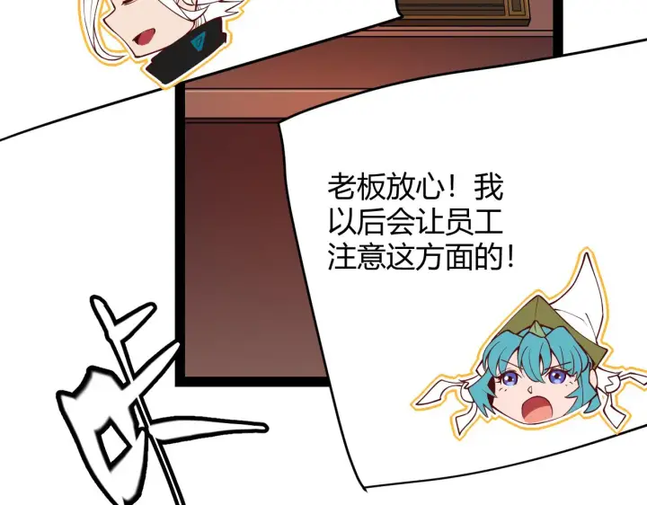 《我来自游戏》第142话 凌策的商业帝国图22