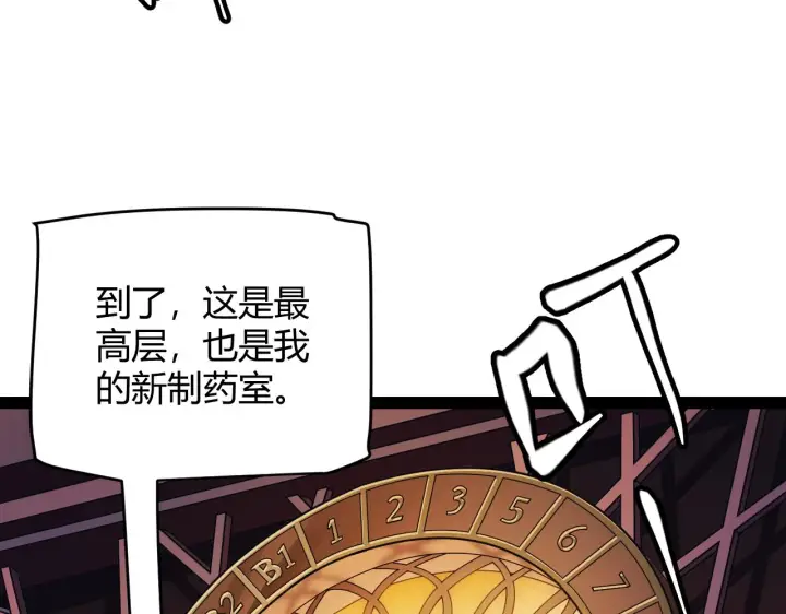《我来自游戏》第142话 凌策的商业帝国图23