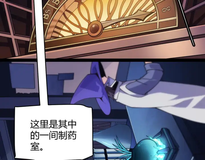 《我来自游戏》第142话 凌策的商业帝国图24
