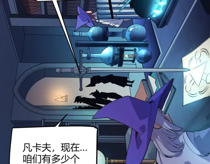 《我来自游戏》第142话 凌策的商业帝国图25