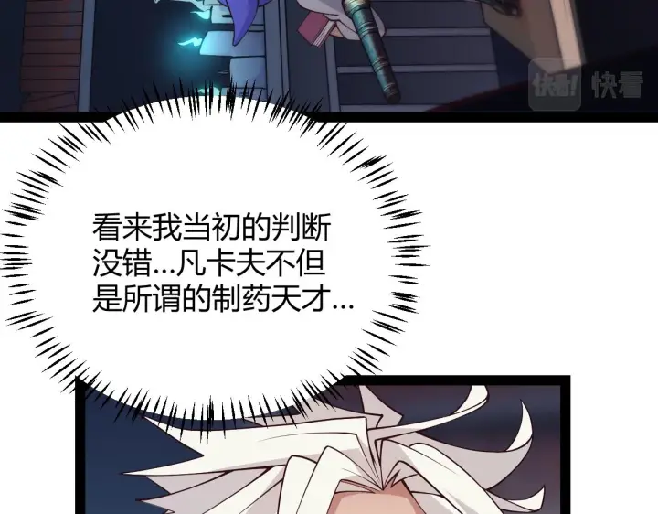 《我来自游戏》第142话 凌策的商业帝国图27