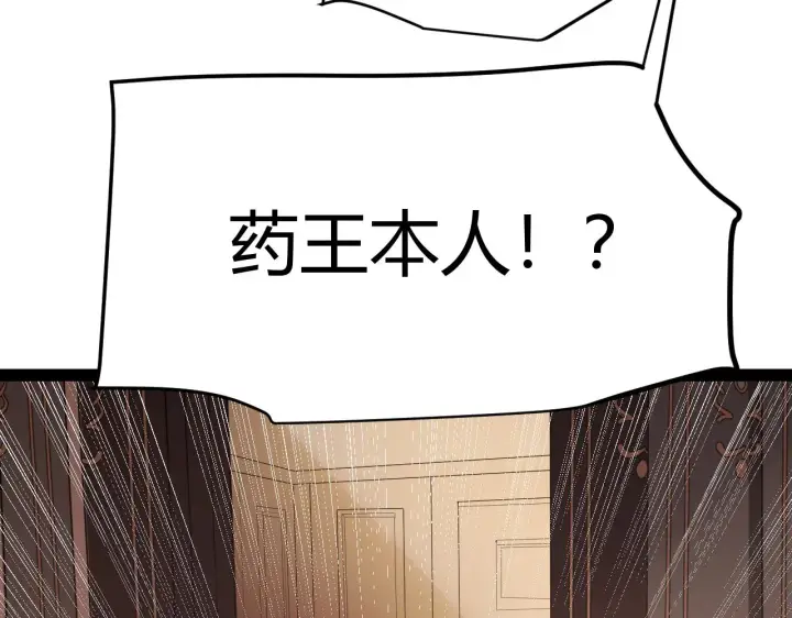 《我来自游戏》第142话 凌策的商业帝国图3