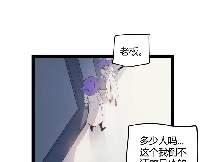 《我来自游戏》第142话 凌策的商业帝国图30