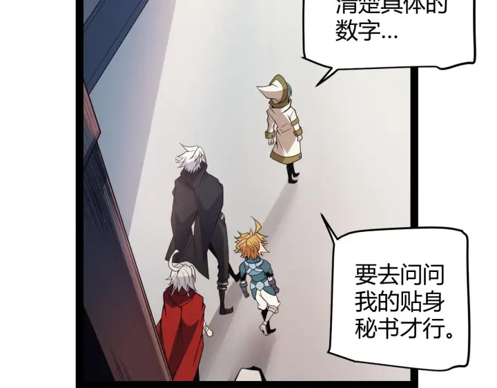 《我来自游戏》第142话 凌策的商业帝国图31