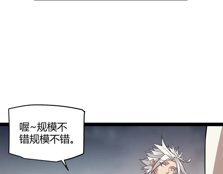 《我来自游戏》第142话 凌策的商业帝国图32