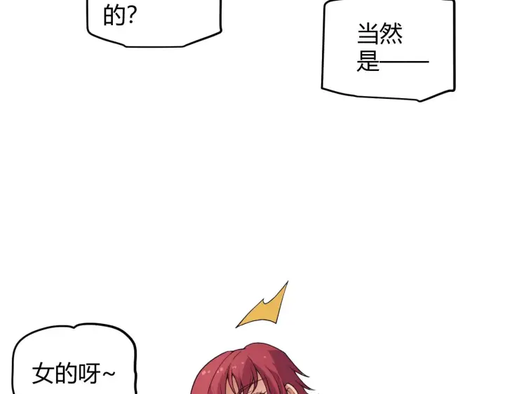 《我来自游戏》第142话 凌策的商业帝国图34