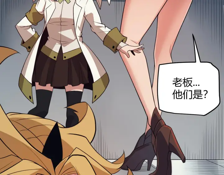 《我来自游戏》第142话 凌策的商业帝国图36