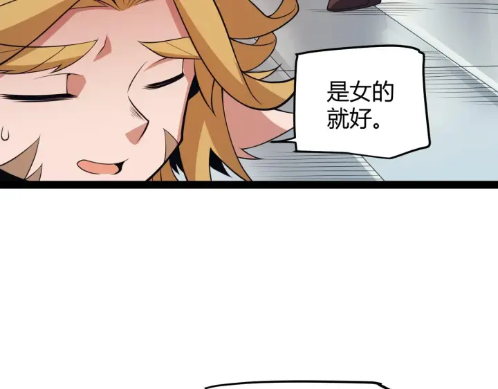 《我来自游戏》第142话 凌策的商业帝国图37