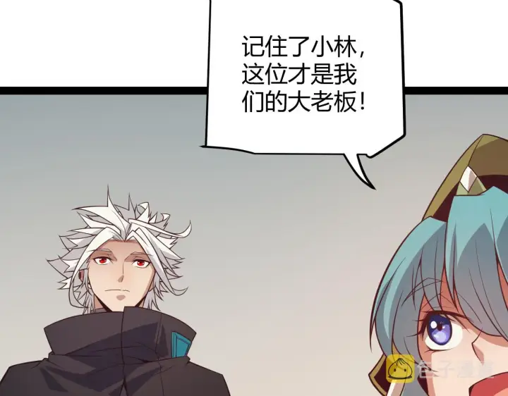 《我来自游戏》第142话 凌策的商业帝国图38