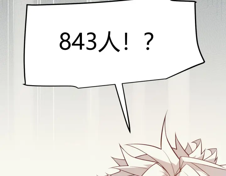 《我来自游戏》第142话 凌策的商业帝国图42