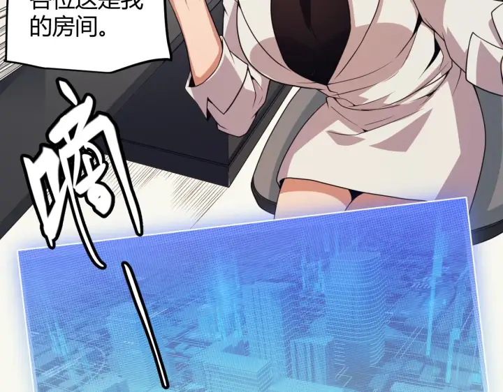 《我来自游戏》第142话 凌策的商业帝国图46
