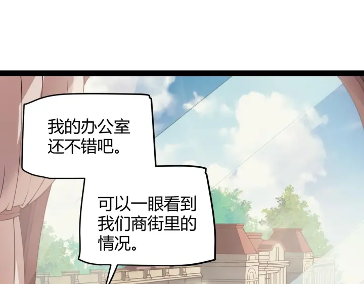 《我来自游戏》第142话 凌策的商业帝国图48