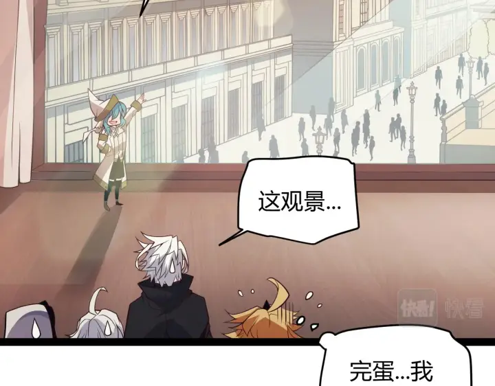 《我来自游戏》第142话 凌策的商业帝国图49