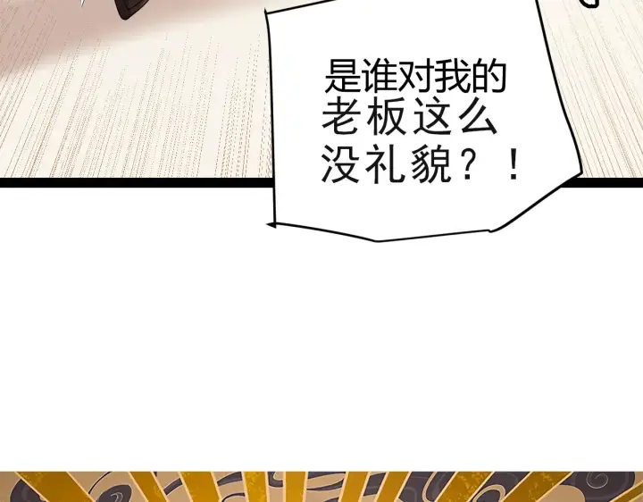 《我来自游戏》第142话 凌策的商业帝国图6