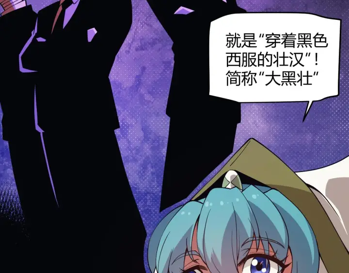 《我来自游戏》第142话 凌策的商业帝国图60
