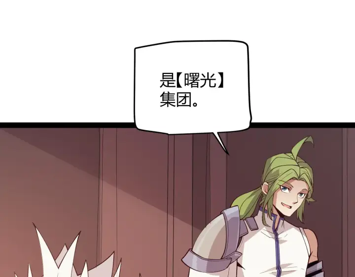 《我来自游戏》第142话 凌策的商业帝国图64