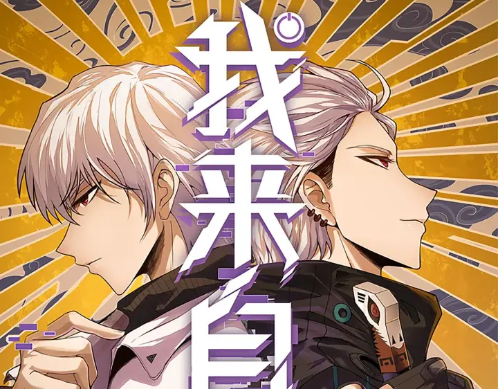 《我来自游戏》第142话 凌策的商业帝国图7