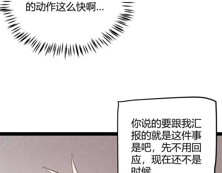 《我来自游戏》第142话 凌策的商业帝国图73