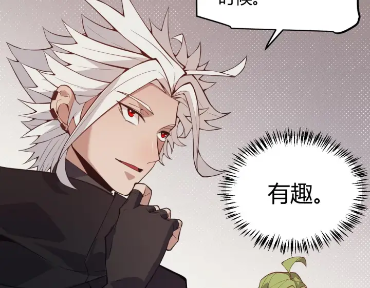 《我来自游戏》第142话 凌策的商业帝国图74