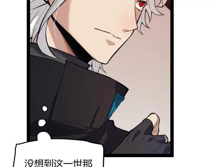 《我来自游戏》第142话 凌策的商业帝国图77