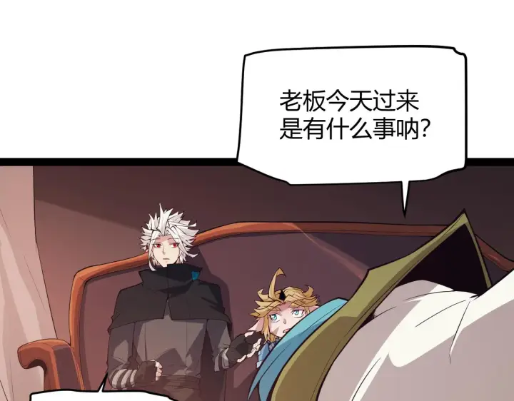 《我来自游戏》第142话 凌策的商业帝国图79