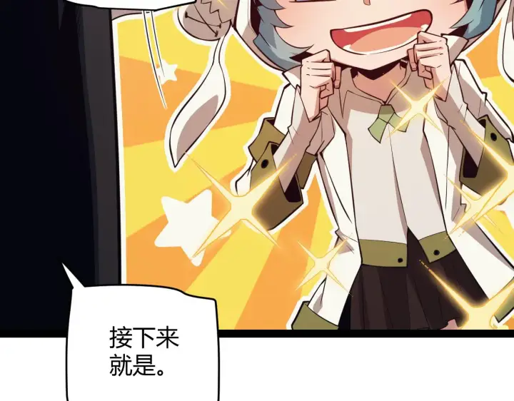 《我来自游戏》第142话 凌策的商业帝国图89