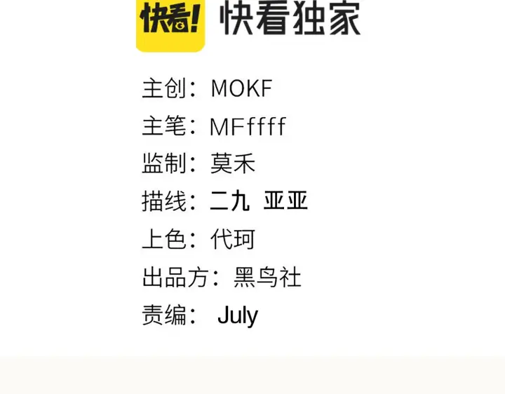 《我来自游戏》第142话 凌策的商业帝国图9