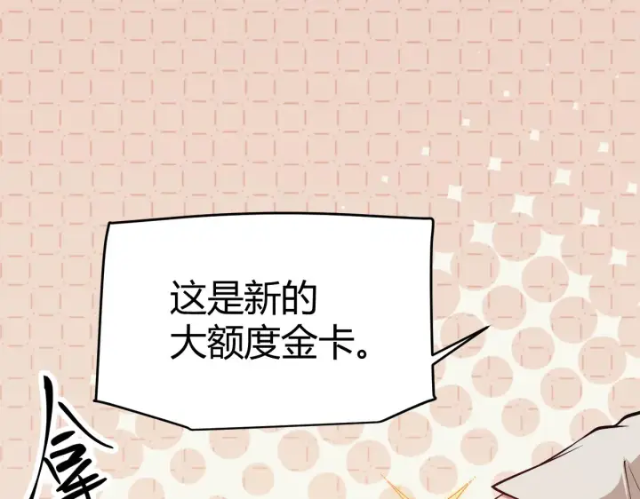 《我来自游戏》第142话 凌策的商业帝国图93