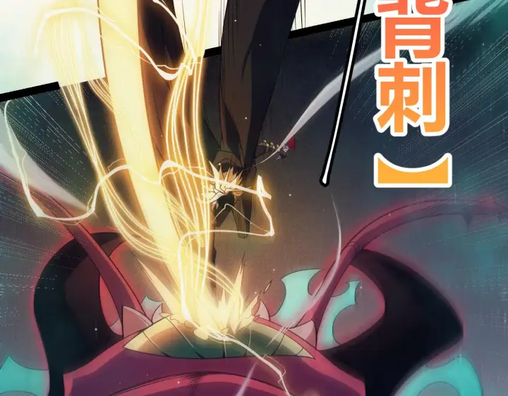 《我来自游戏》第143话 独挑人面蜈蚣图116