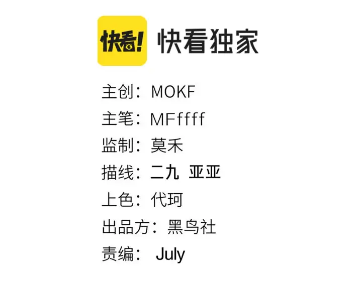 《我来自游戏》第143话 独挑人面蜈蚣图12